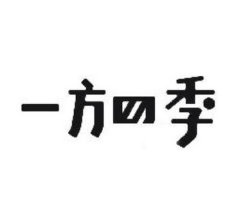 一方四季本草鲜奶茶加盟