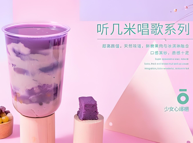 几米奶茶产品 门店图片