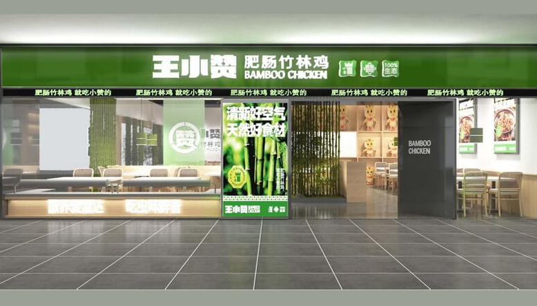 王小赞肥肠竹林鸡产品 门店图片