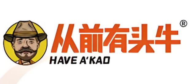 从前有头牛烤肉加盟