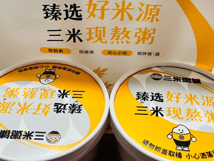 三米粥铺产品 门店图片
