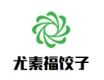 尤素福饺子馆加盟
