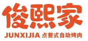 俊熙家烤肉加盟
