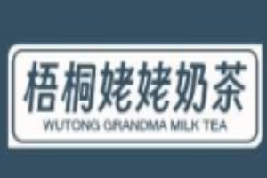 梧桐姥姥奶茶加盟