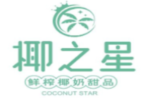 椰之星鲜榨椰奶甜品加盟