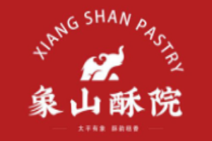 象山酥院加盟