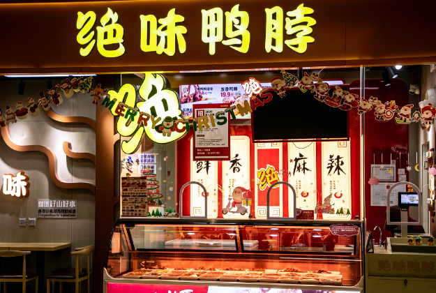 绝味鸭脖产品 门店图片
