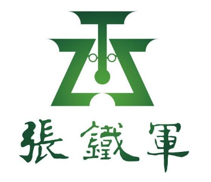 张铁军翡翠