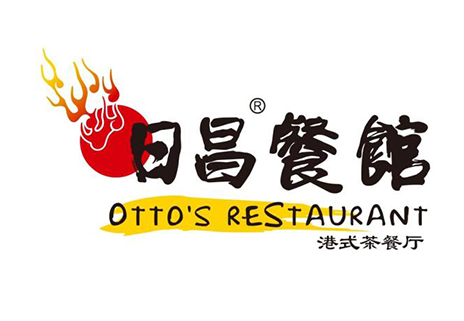 日昌餐馆