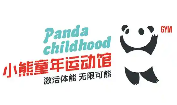 小熊童年运动馆