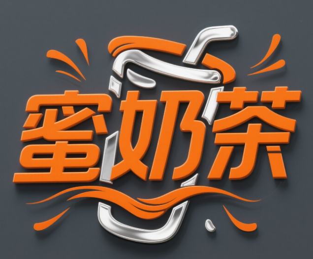 蜜奶茶加盟