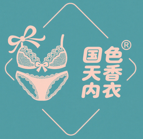 国色天香内衣