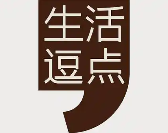 生活逗点加盟