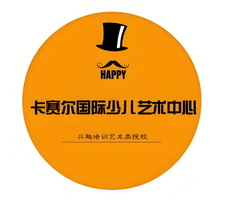 卡赛尔少儿艺术