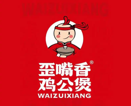 歪嘴香鸡公煲品牌logo