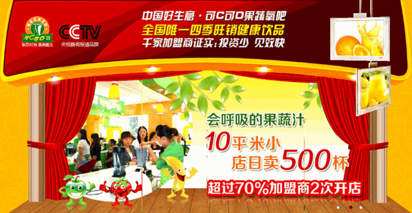 可c可d果蔬氧吧