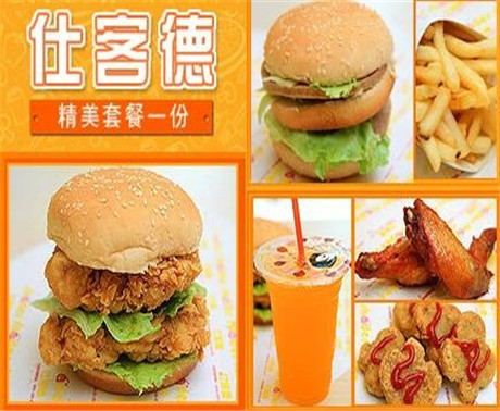 仕客德快餐