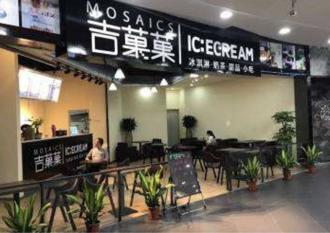 吉菓菓加盟