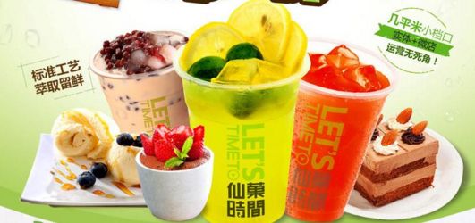 仙菓时间