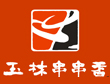 玉林串串香加盟