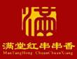 满堂红串串香加盟