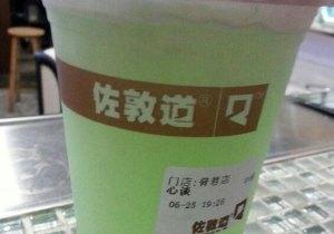 佐敦道