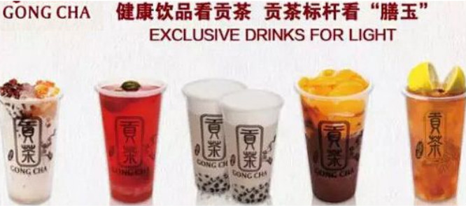 膳玉贡茶奶茶