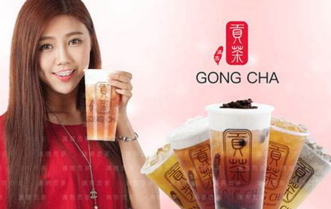 满客贡茶