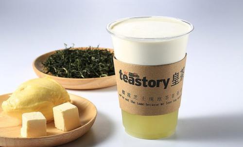 teastory皇茶