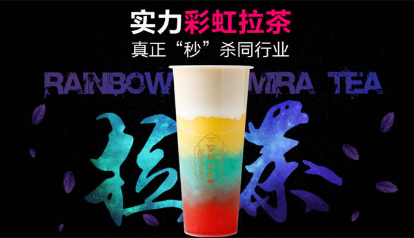 拿督拉茶加盟费用多少？万元即可开店