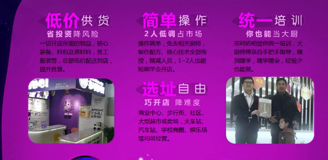 巴氏鲜奶吧