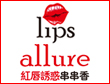 红唇串串香加盟