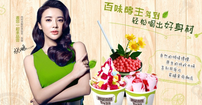 百味密码加盟需要多少钱？投资少灵活开店