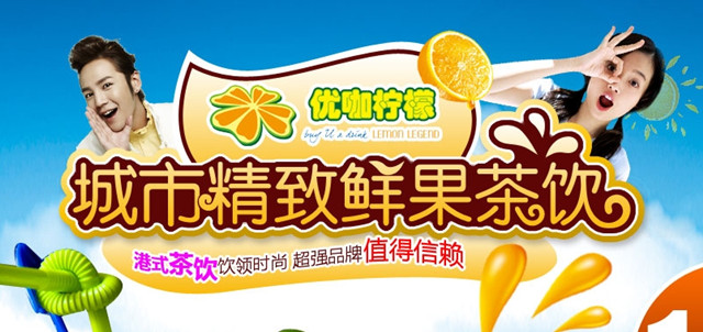 优咖柠檬