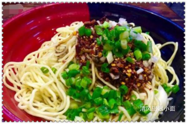 清风磁器小面