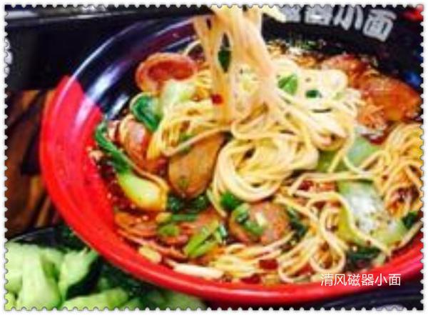 清风磁器小面