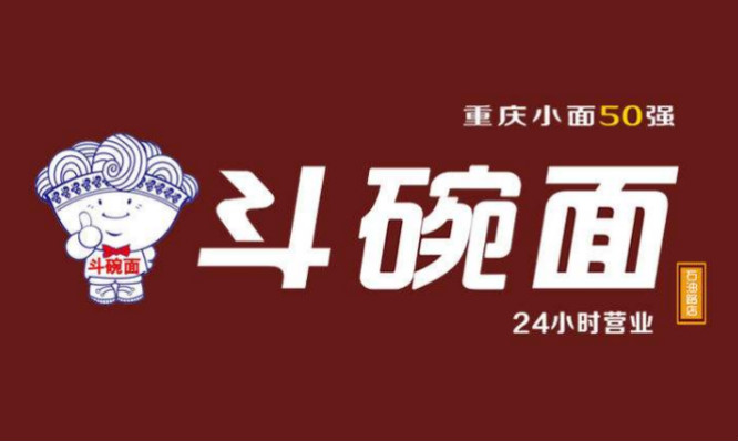斗碗面