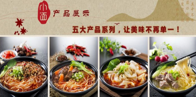 重庆挑挑小面