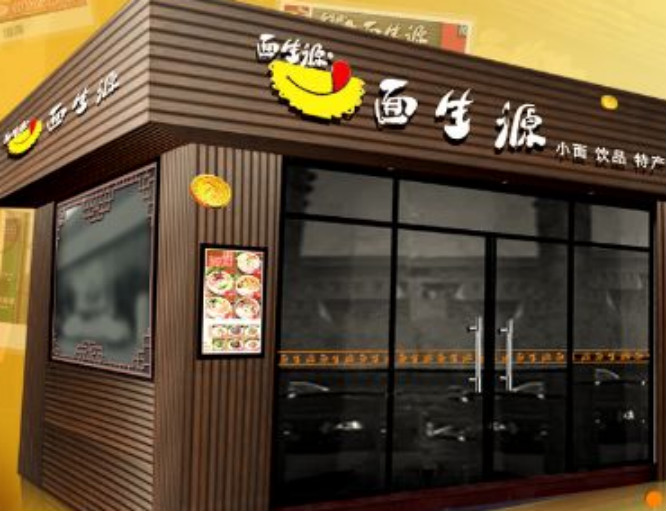 面生源