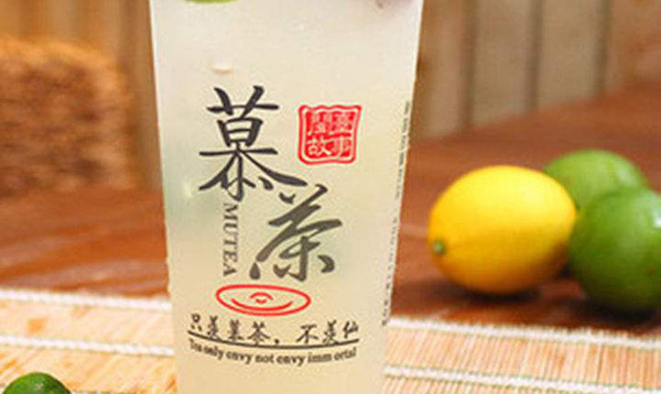 慕茶加盟费多少?万元就可搞定