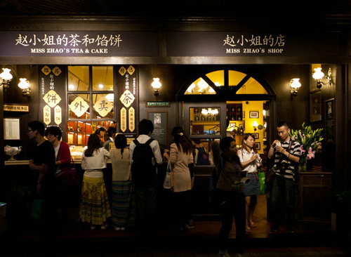 赵小姐奶茶铺