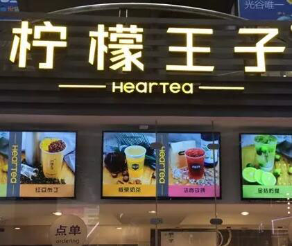 柠檬王子加盟费多少？低成本轻松开店