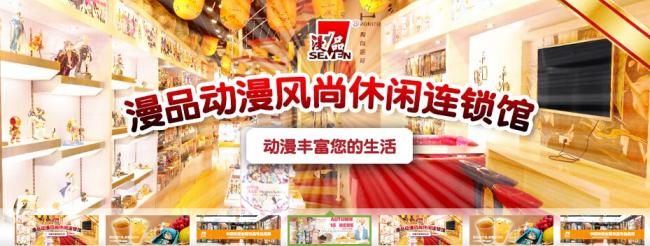 77漫品奶茶