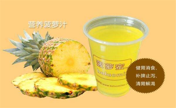 菠萝蜜