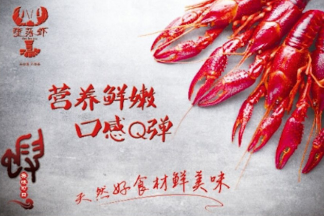 堕落虾加盟利润怎么样?利润丰厚回报大