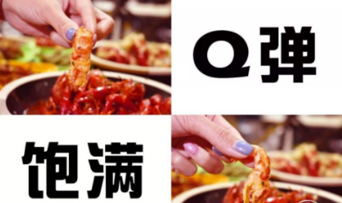 堕落虾
