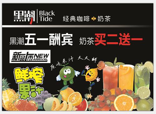 黑潮