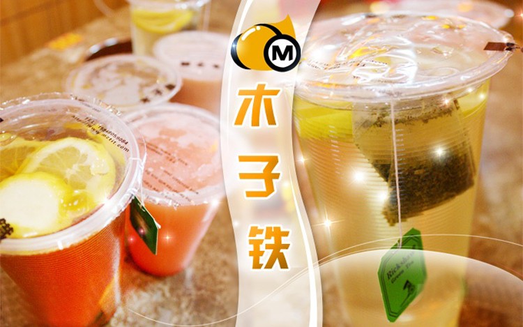 木子铁