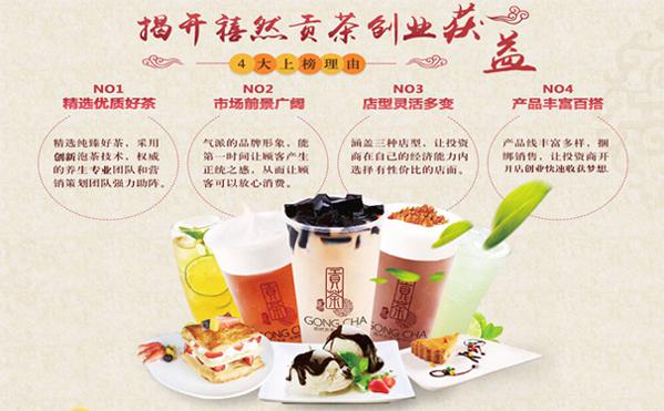 禧然贡茶投资需要多少钱？0经验入门