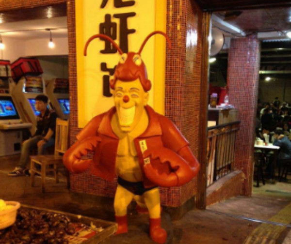 文和友